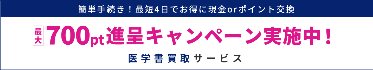 電子書籍 乗り換えキャンペーン