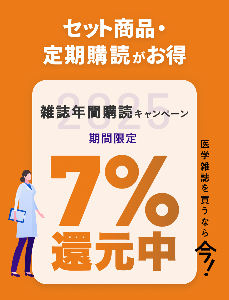 お得な限定セット商品】雑誌定期購読